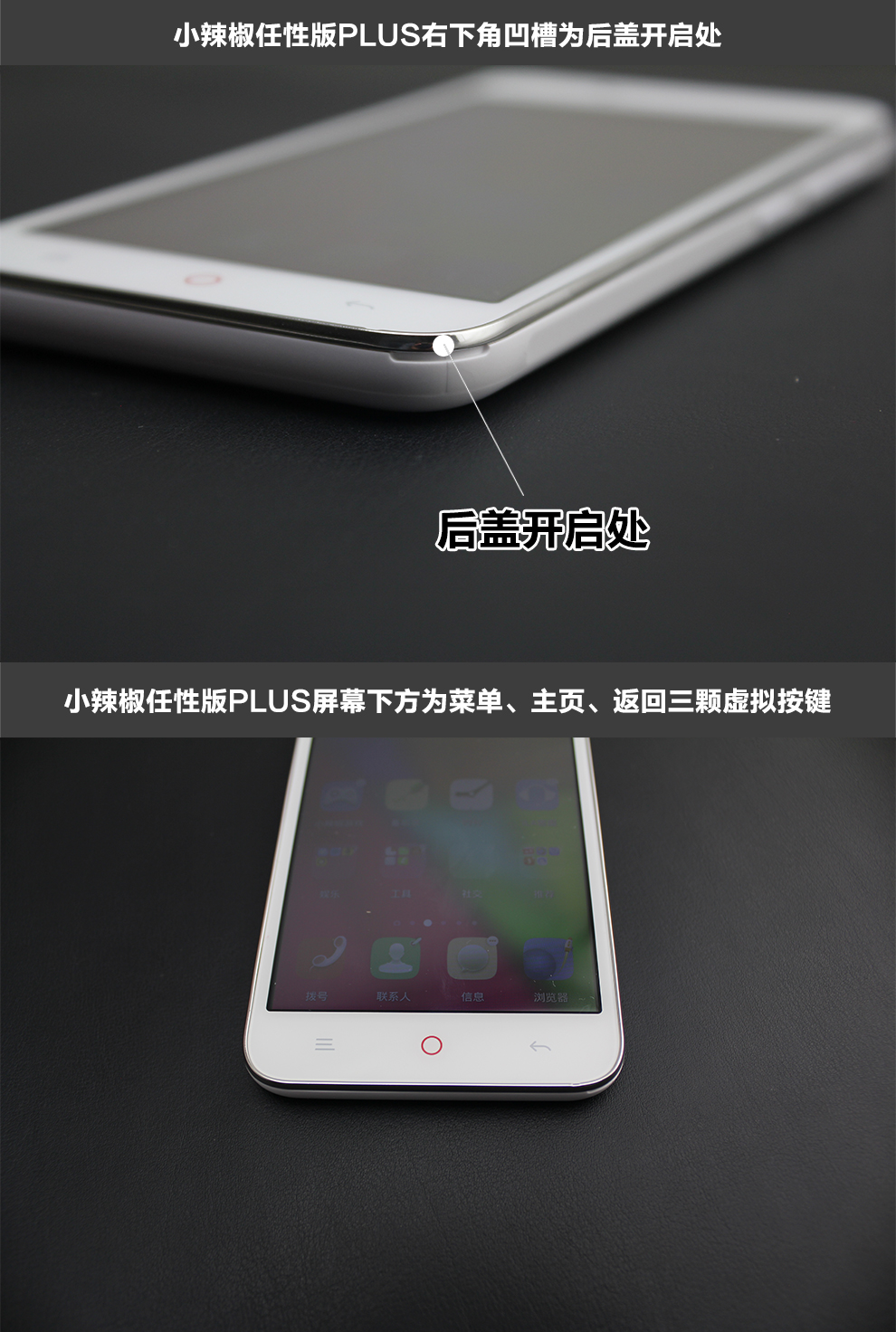 小辣椒 红辣椒任性版Plus 移动/联通双4G  （16G ROM）手机 白色
