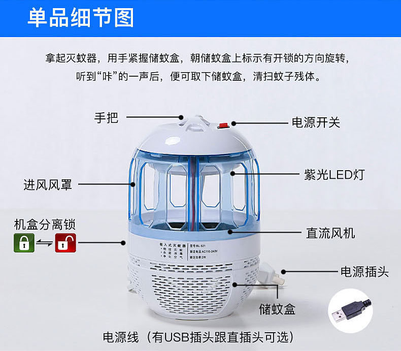 无辐射孕妇婴儿灭蚊灯usb蘑菇灭蚊器静音驱蚊灯蘑菇led光触媒伸缩诱蚊
