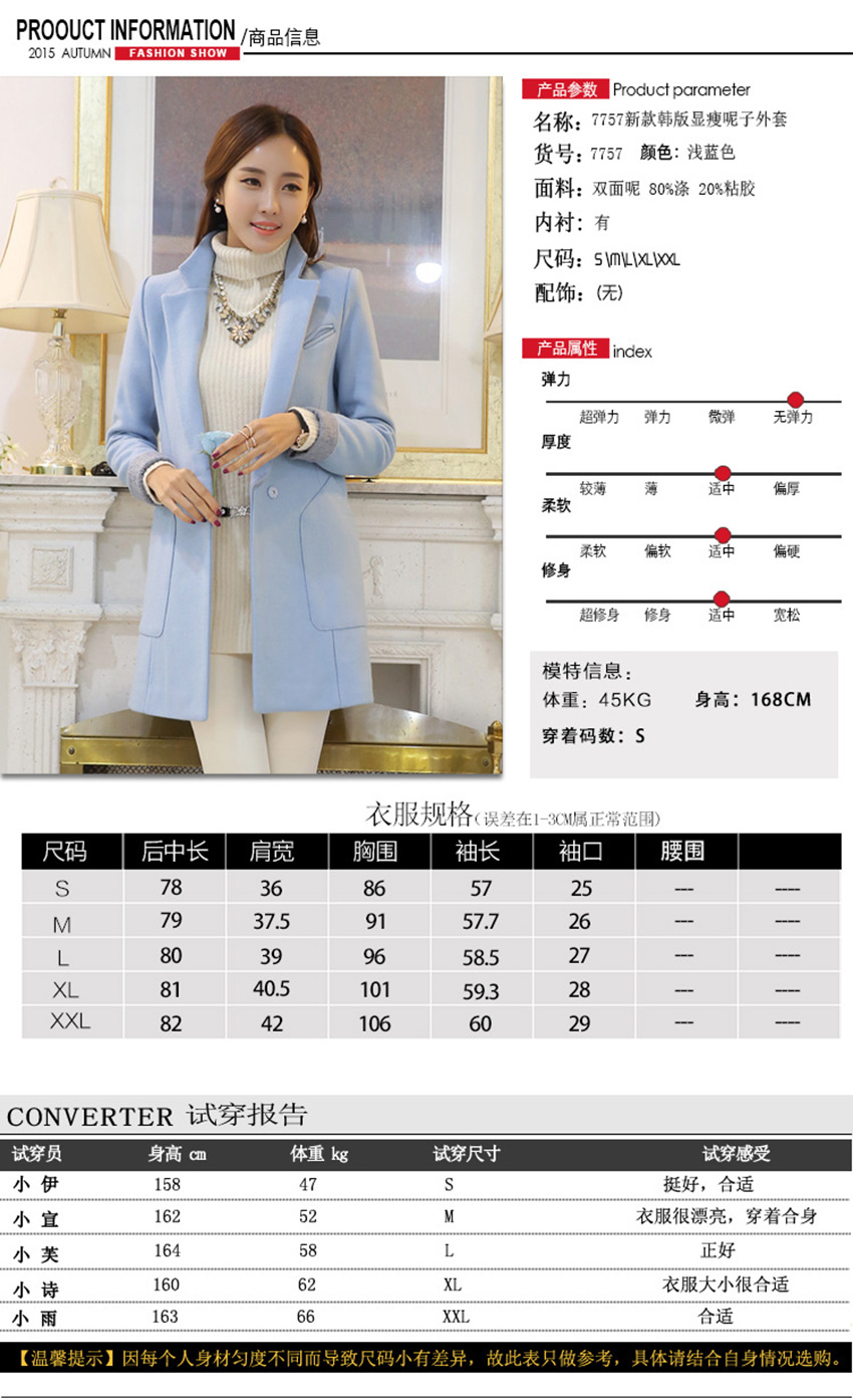 
                                        Hizze 毛呢外套女2017冬装新款女装通勤修身翻领天蓝色时尚中长款呢子大HYT5837 图片色 M                