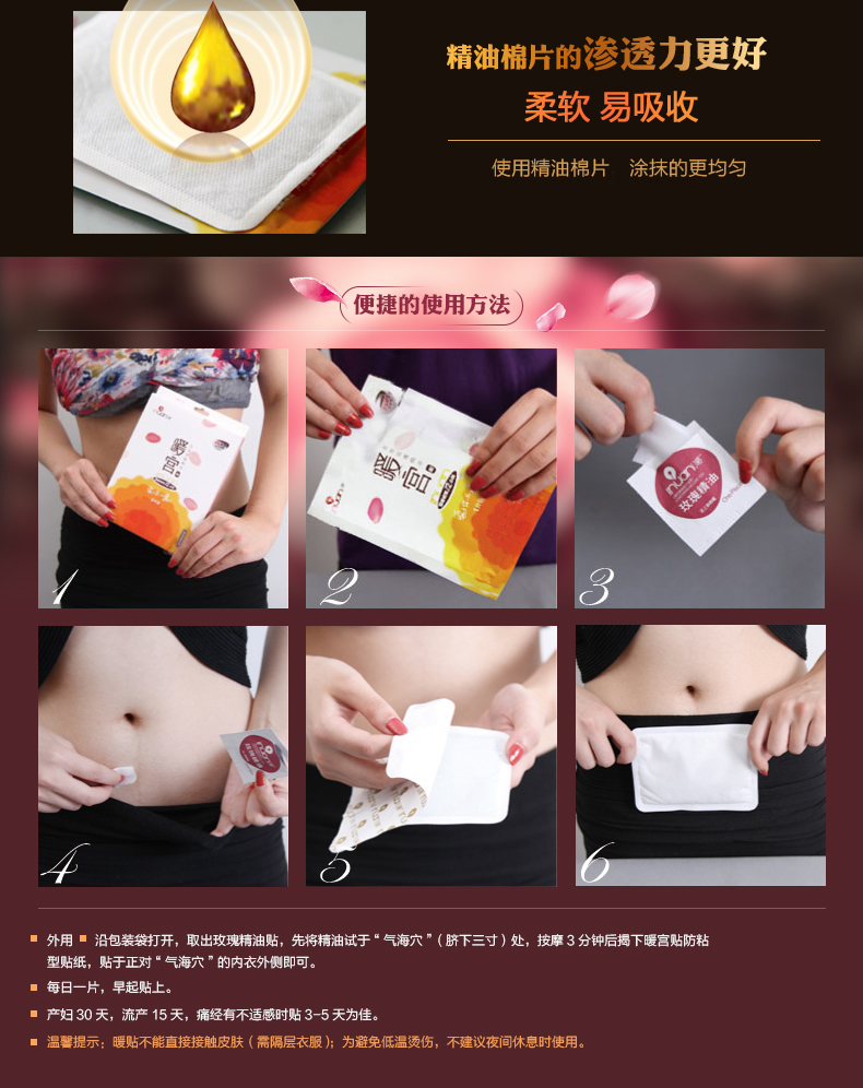 
                                        艾暖暖宫贴宫寒贴痛经暖宝宝贴发热贴暖贴腰暖身贴 暖宫贴 12片（玫瑰精油）                