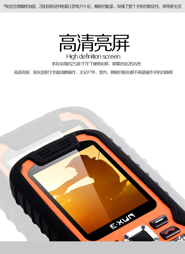 南极星(E.XUN) X6电信2G直板CDMA手机 三防老人手机 橙色