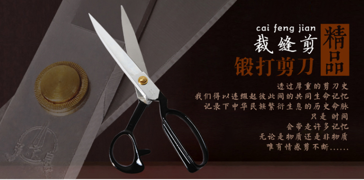 张小泉12寸碳钢服装剪刀 裁缝剪刀PC-12