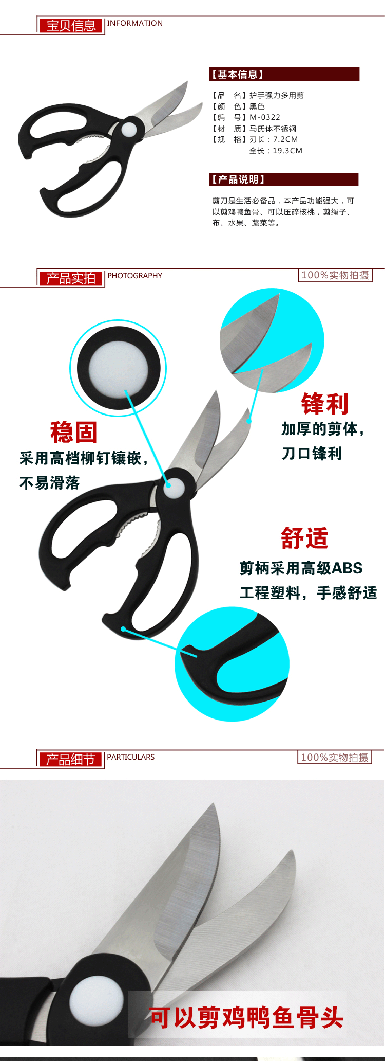 
                                        唐宗筷 护手剪 实用 多功能家用剪刀                