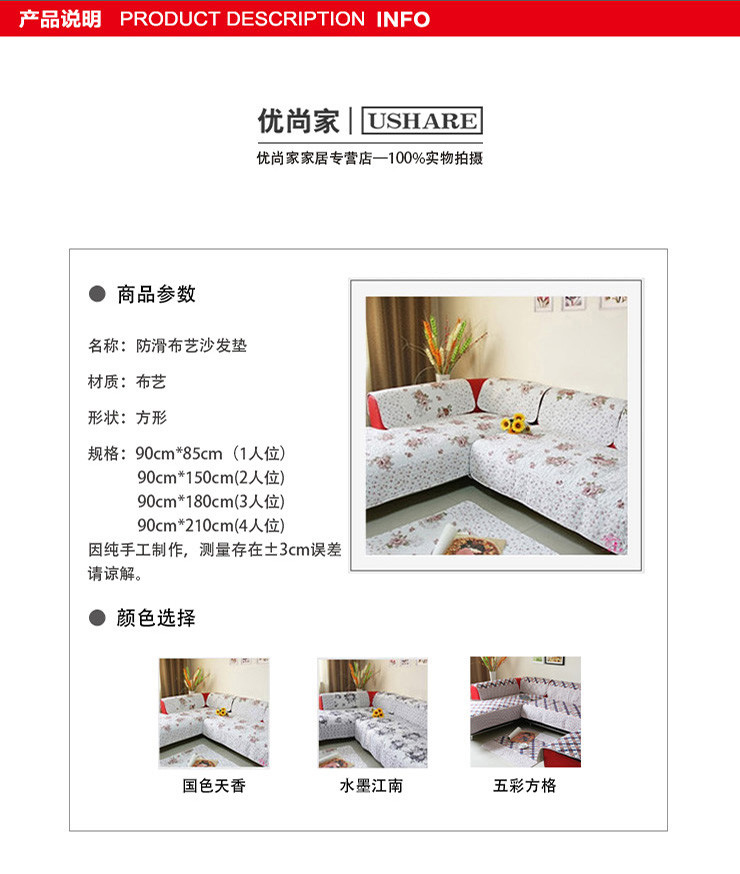 方若 布艺软饰 绗缝布艺沙发垫套沙发巾坐垫 水墨江南90x210