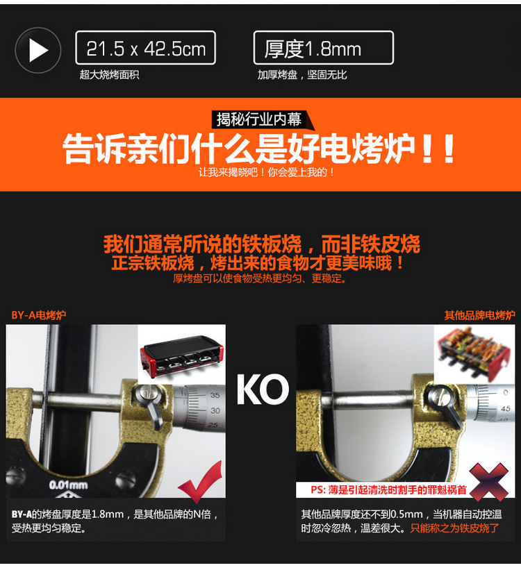 比亚韩式电烧烤炉家用电烤炉烤肉机烤盘版 大号