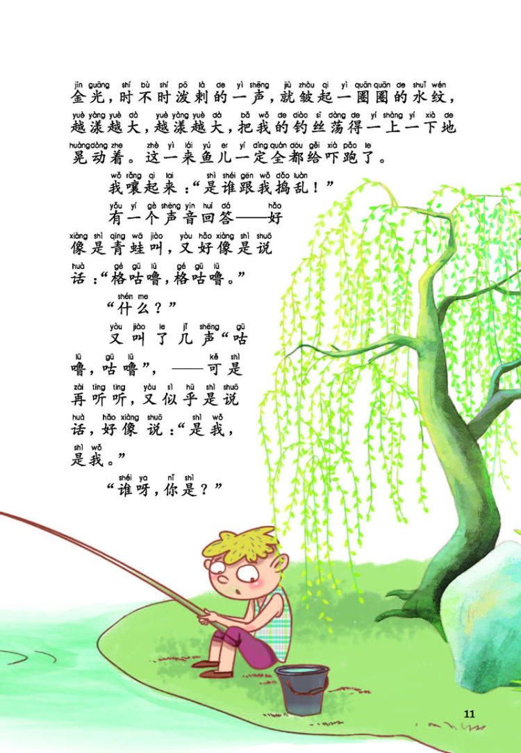 学名张元定,字汉弟,号一之,笔名张天净,铁池翰等.