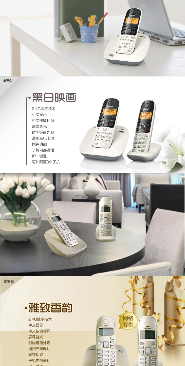 
                                        Gigaset/西门子 A180 单机 数字无绳电话 电话机 黑色                