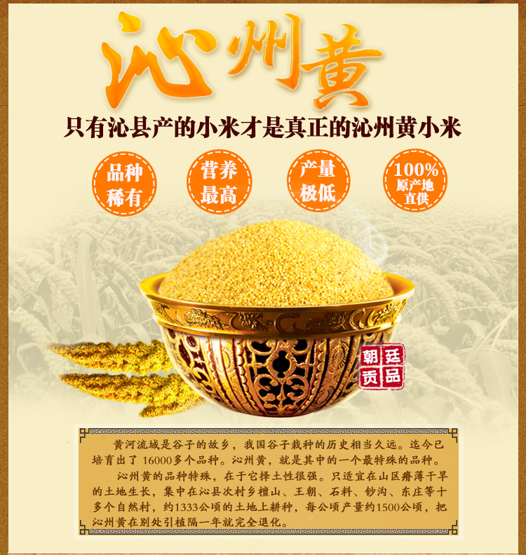 沁州黄 小米2.5kg