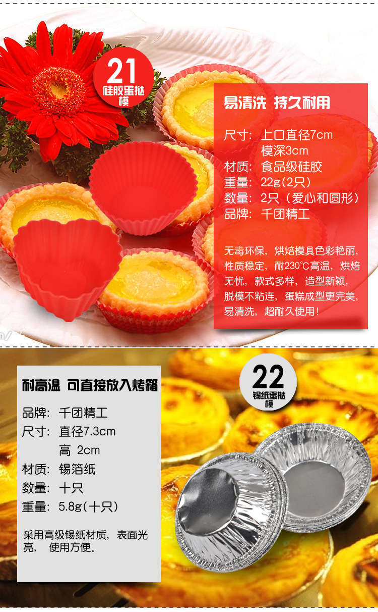 
                                        千团精工 烘焙工具套装烤箱用品 蛋糕模具 饼干披萨蛋挞 西 点烘焙模具套装 带打蛋器和厨房秤-全套                