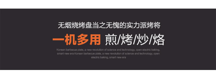 
                                                            拜杰 烤盘 韩式多功能电烧烤盘 家用无烟烧烤炉 长方形大小号烧烤架 烤盘70A经典套餐                