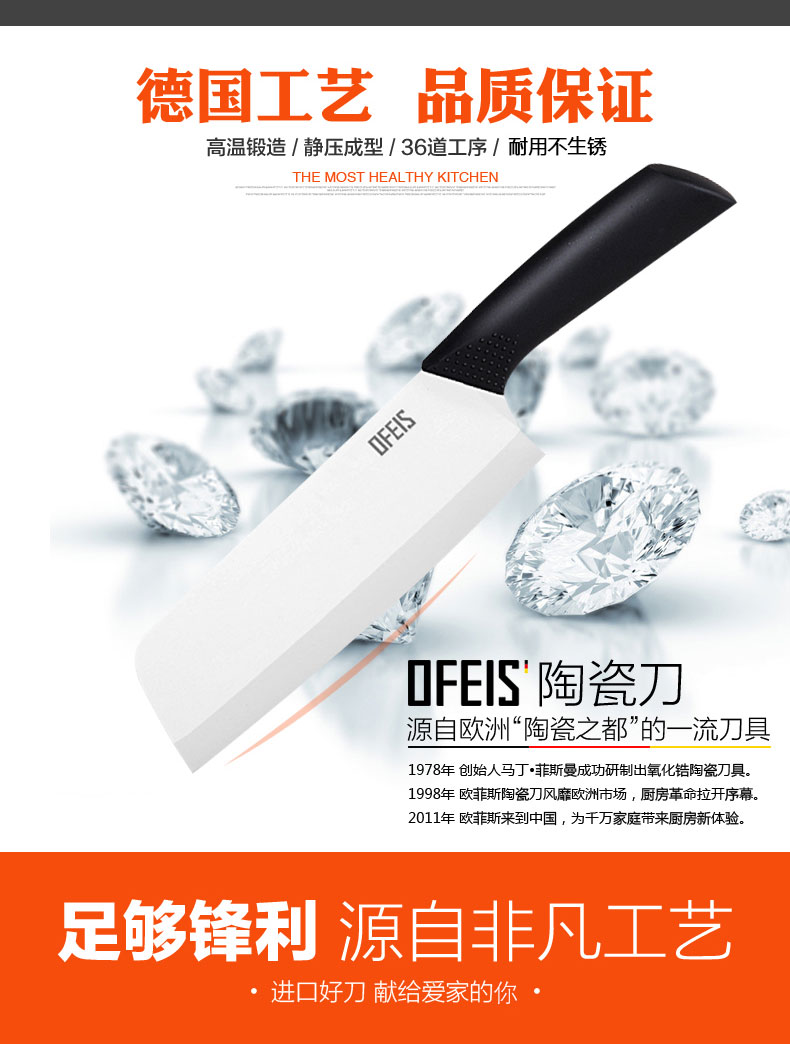 
                                        欧菲斯（Ofeis） 刀具套装 进口陶瓷刀菜刀厨房刀具三件套刀 免磨                