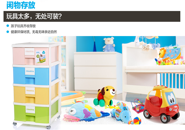 
                                                            茶花大号收纳柜卡通抽屉式塑料儿童衣柜四层储物柜宝宝衣服玩具整理柜床头柜2802-A                