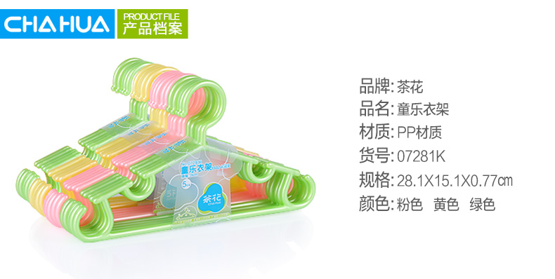 
                                                            茶花衣架塑料防滑晾晒衣架无痕衣挂裤架衣撑子衣服架 10支随机发                