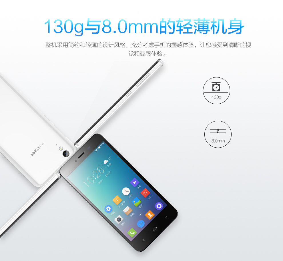 斐讯（PHICOMM）E653Lw 联通4G智能手机 双卡双待 8GB 白色