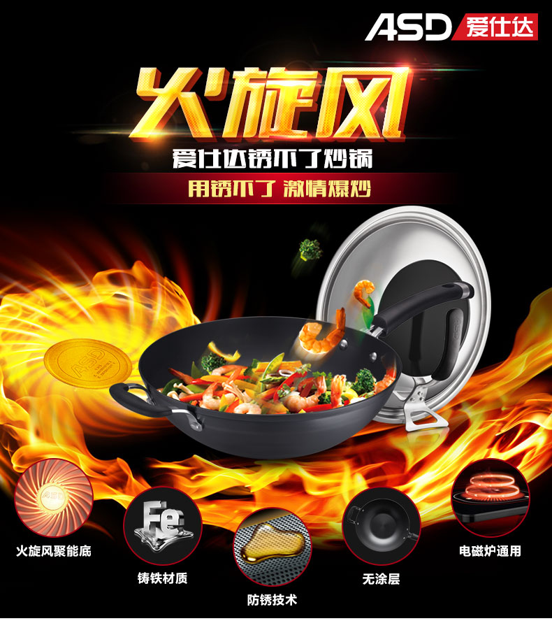 
                                        爱仕达（ASD） 炒锅铁锅32CM精铸铁炒菜锅具不生锈无涂层电磁炉燃气灶通用厨具WG8332ELX                
