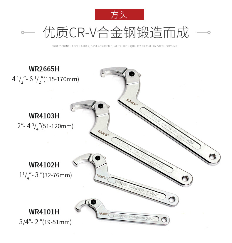 卡夫威尔勾型活络扳手月牙扳手螺母扳手圆头115170mm