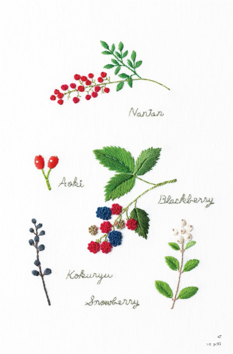 正版 青木和子的庭院花朵刺绣图鉴