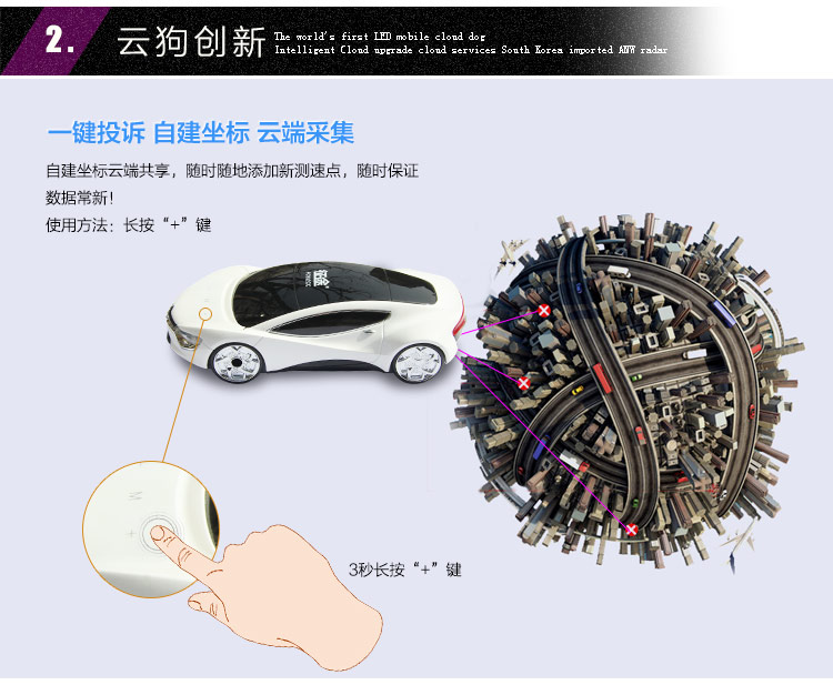 征途(zhengtu)FC932CC 智能云升级 电子固定流动狗 安全预警仪 二代云狗
