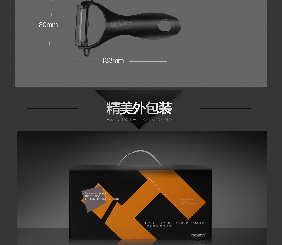 
                                        哈罗德 黑刃陶瓷刀 德国 免磨刀具 三件套厨房刀具 切肉切菜刀                