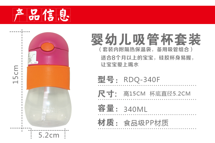 
                                        膳魔师（THERMOS） 夏季宝宝吸管 杯儿童杯 婴幼儿吸管杯套装RDQ-340F                