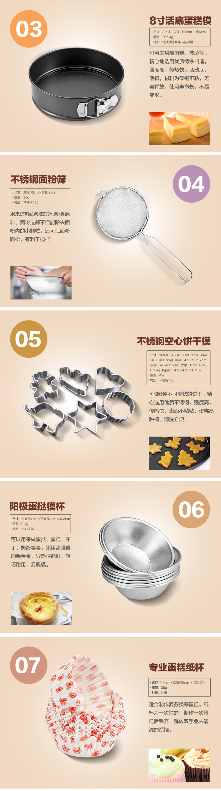 ACA/北美电器ABT-MP12 烘焙工具套装12件套打蛋器电子称刮刀量杯饼干模具蛋糕模具