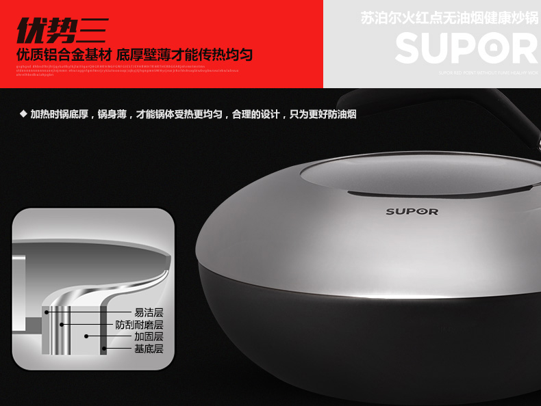 
                                        苏泊尔（SUPOR） 苏泊尔炒锅新款3代火红点无油烟不粘锅电磁炉通用PC32H2                