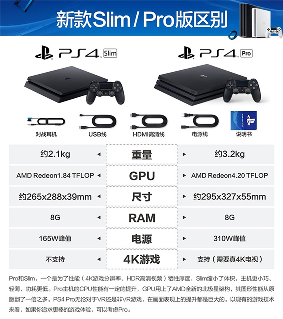 索尼(sony) 索尼ps4 pro/slim 体感游戏机 家用