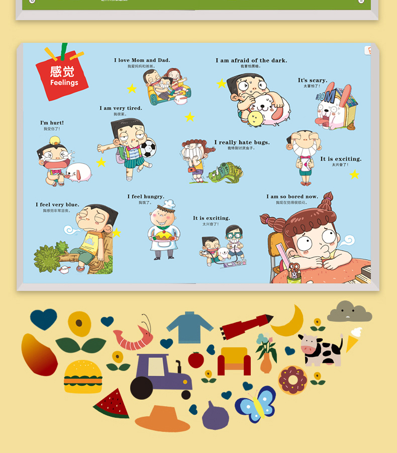 3-6岁少儿英语启蒙卡通图画书 中英文双语对照认知绘本 幼儿园宝宝