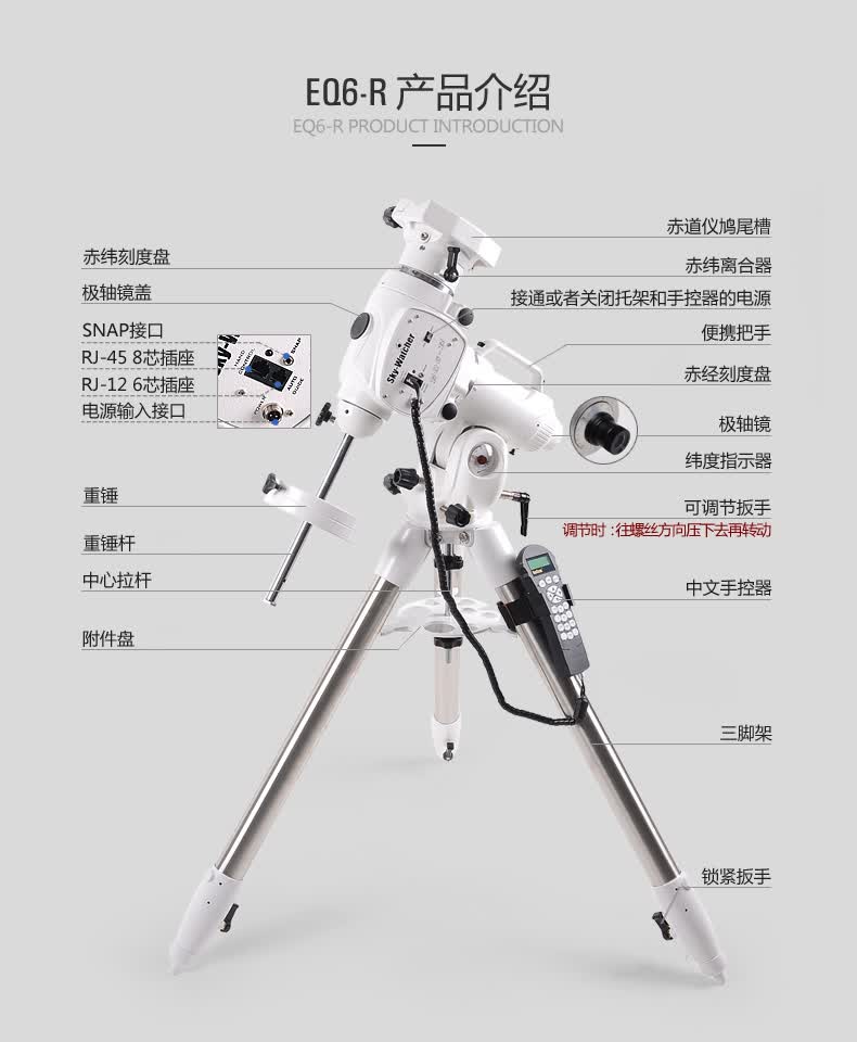 星达skywatcher天文望远镜eq6rsynscan赤道仪三脚托支架