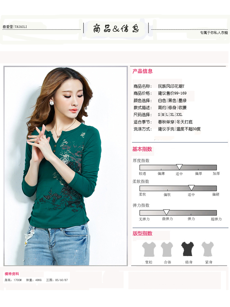 
                                        泰爱里打底衫女加绒保暖秋冬季新品韩版修身百搭上衣长袖T恤女 5588刺绣款【黑色】 M                