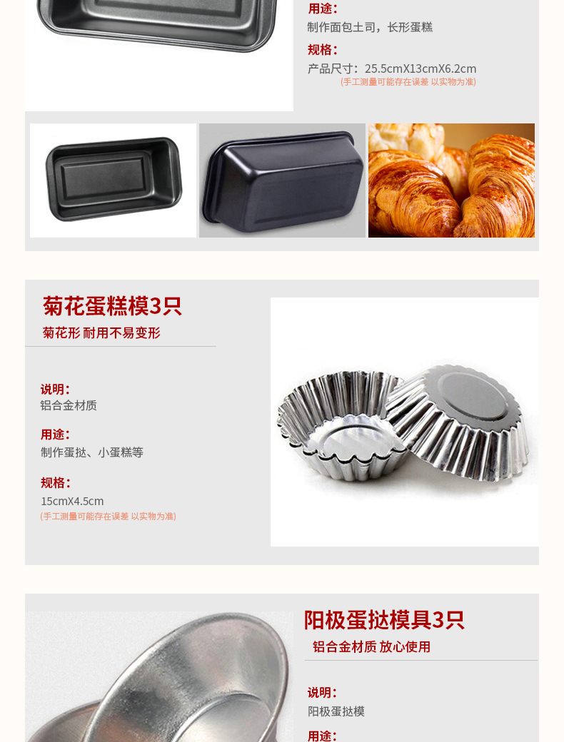 
                                        TIMI烘焙工具套装 烤箱用品DIY蛋糕模具 饼干披萨蛋挞 西点烘培模具套餐 烘焙整套装                