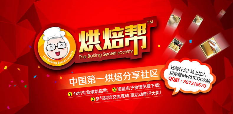 闪点MERITCOOK烘焙工具 马芬蛋糕模具 加厚大号12连模30L烤箱用 烤盘西点模具