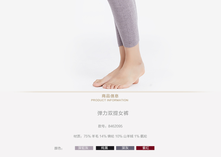 鄂尔多斯 厚款弹力双提女裤 深灰 160/70A