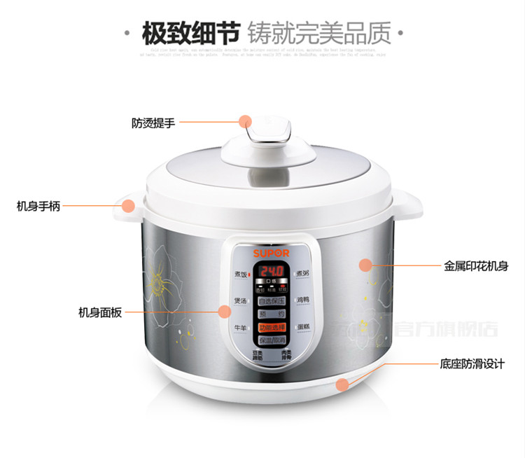 Supor/苏泊尔 电压力锅双胆5L 24小时智能预约 电饭锅 煲汤锅