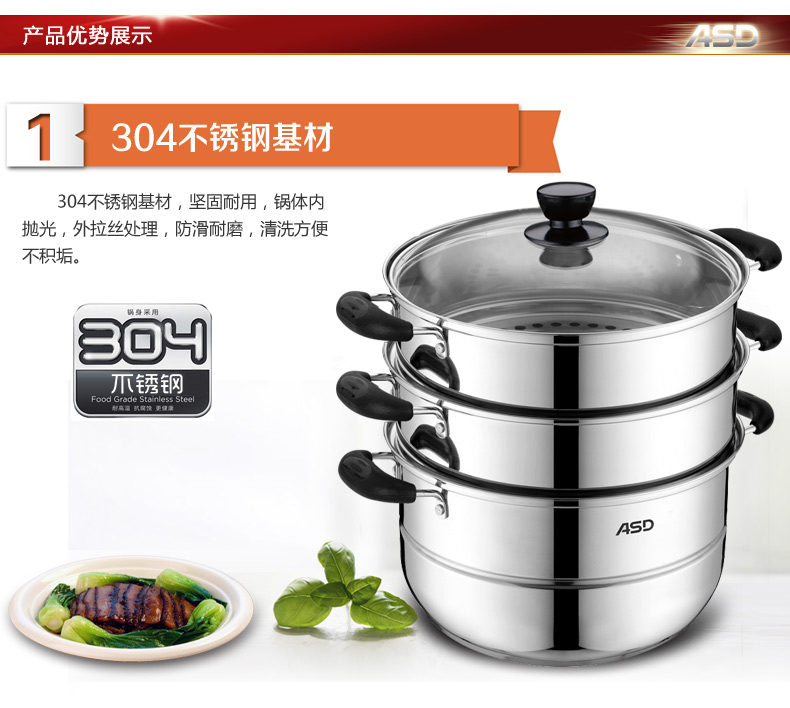 
                                        
                                                            爱仕达 蒸锅三层不锈钢蒸笼28cm复底电磁炉燃气通用                