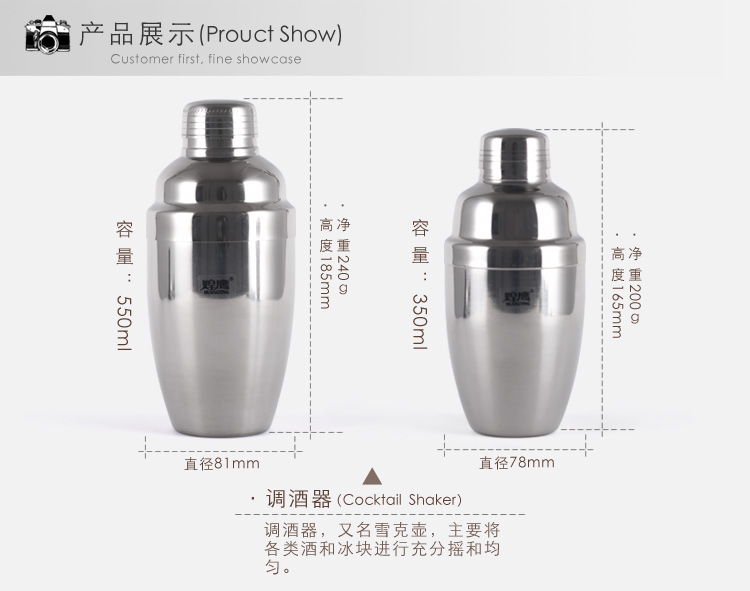 煌鹰 不锈钢调酒器雪克杯加厚防漏酒吧工具套装调鸡尾酒 八件套冰格冰夹工具 550毫升套装
