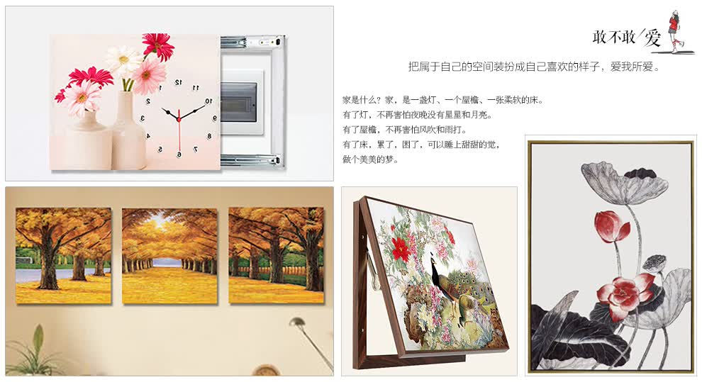 黛菲 电表箱装饰画 推拉电箱表盒配电箱 客厅沙发背景墙挂画壁画有框