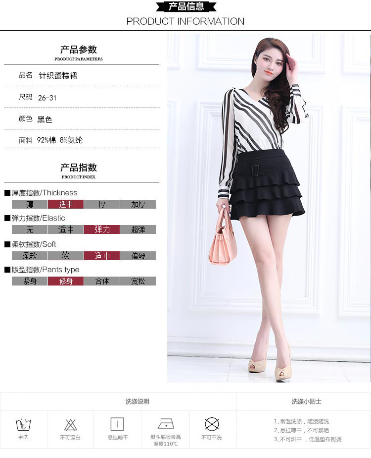 魅纪2015秋季针织棉半身裙短裙秋冬防走光高腰蓬蓬蛋糕裙打底短裙女半裙 黑色 30