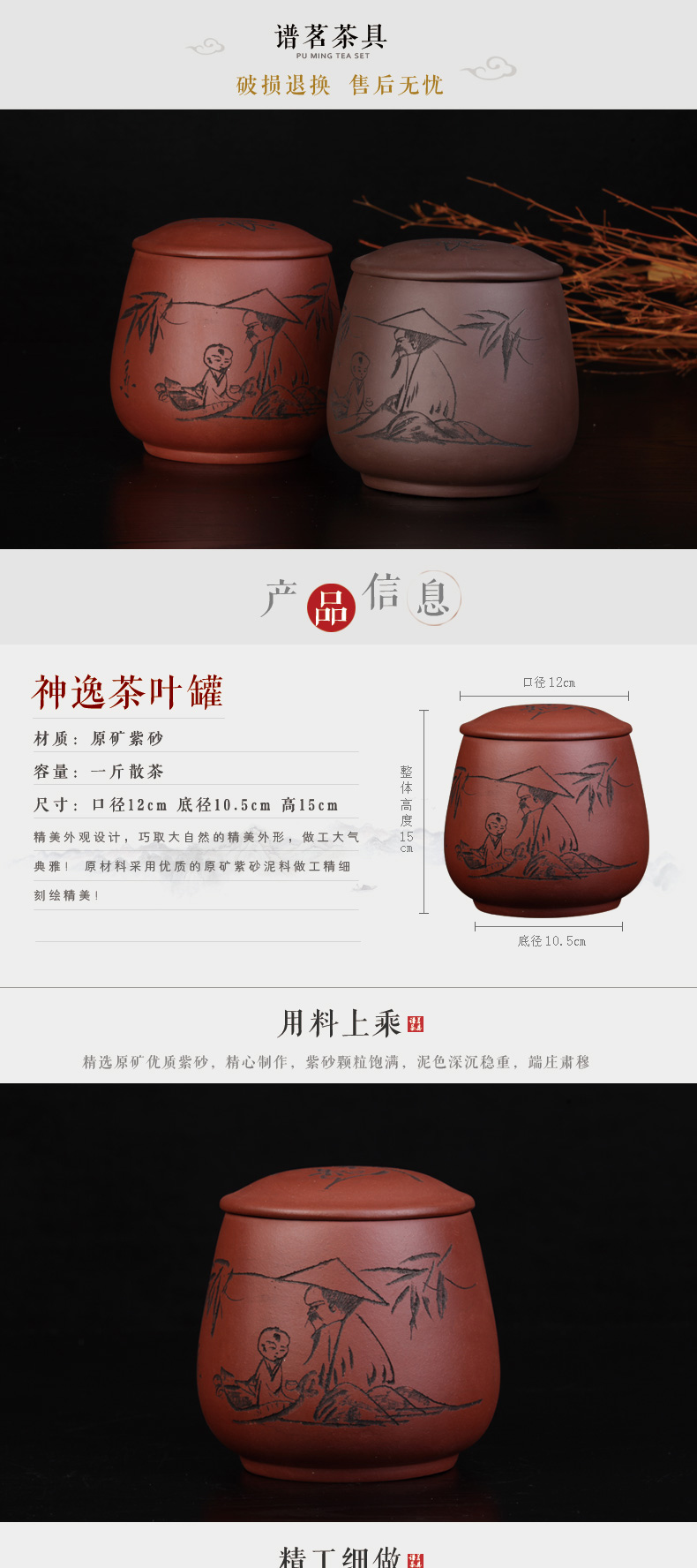 谱茗紫砂茶叶罐普洱醒茶罐宜兴茶叶罐手工原矿紫砂罐一斤装茶叶罐 红色