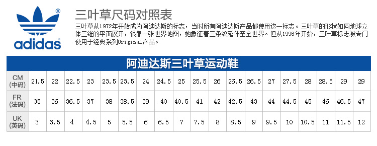阿迪达斯adidas三叶草秋季新款男鞋女鞋休闲鞋-b25600 b25601 38