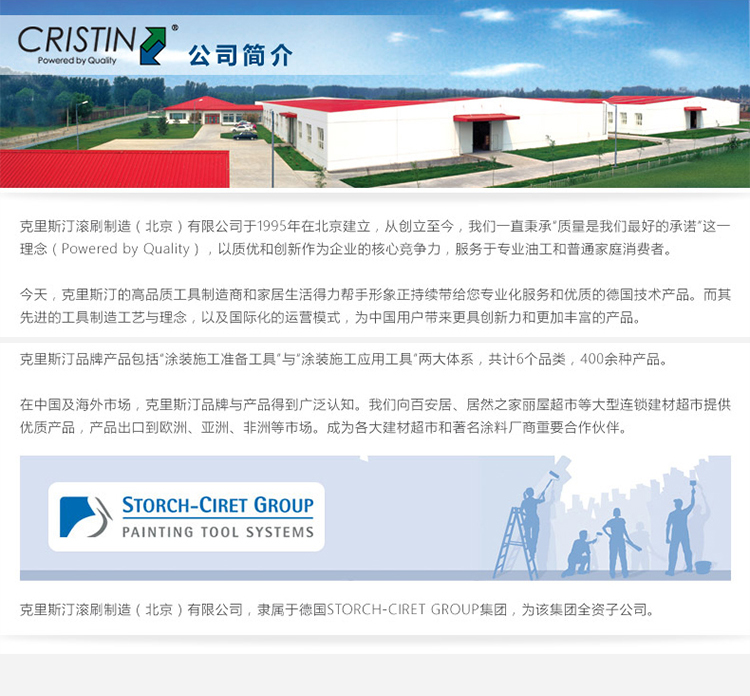 克里斯汀 油灰刀铲刀抹泥刀工具套装 清洁刮刀抹灰泥子刀 泥瓦工工具套装5件套D8847-融创集采商城