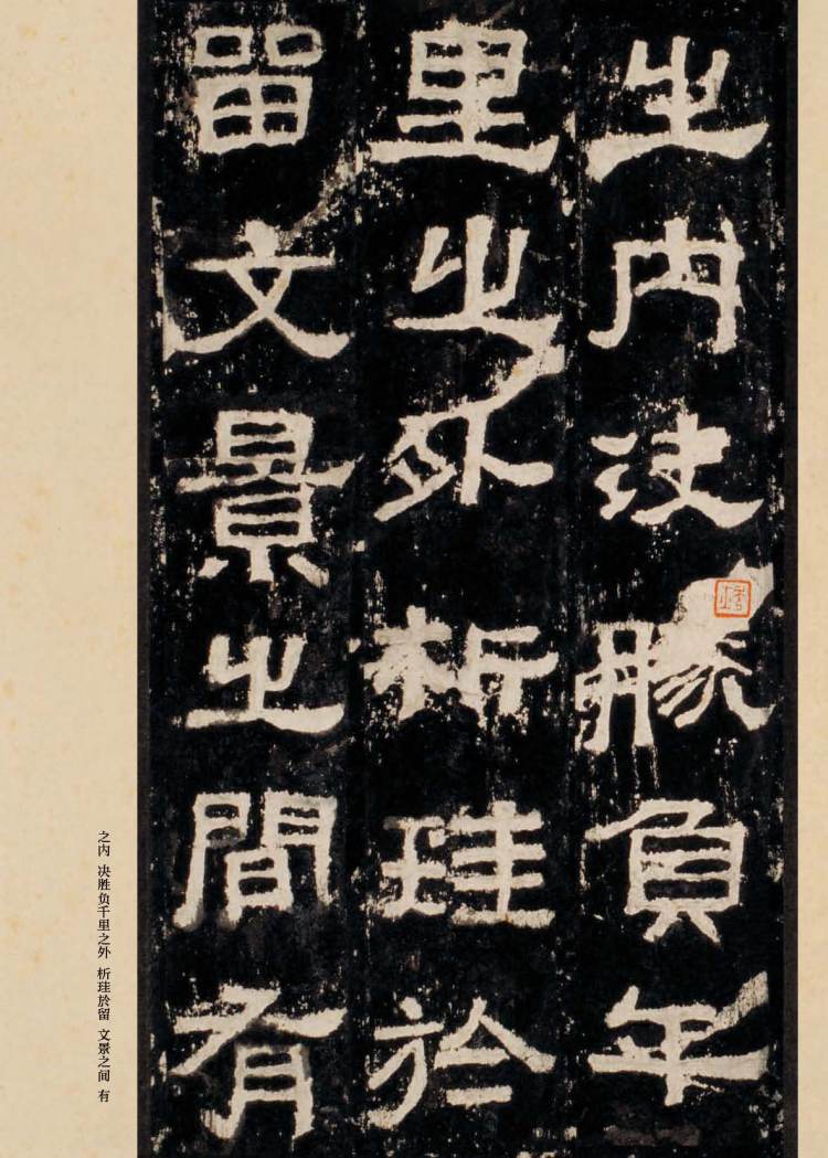 正版 笔墨千年 汉 张迁碑 孔蓁川 9787559411075