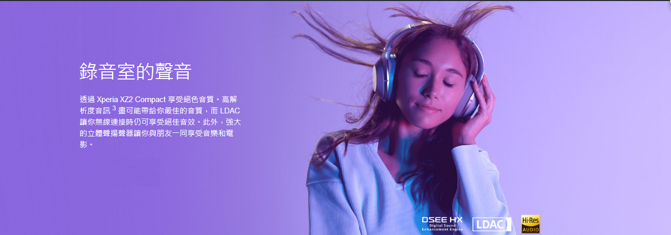 鸡索尼XZ2 Compact报价 索尼XZ2 Compact宝