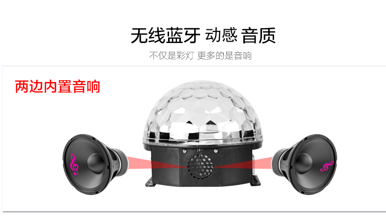 
                                        沐坤 9色水晶魔球灯 MP3星空灯带音响 舞台灯光声控灯婚庆灯酒吧ktv激光灯 普通款 遥控+送U盘+9色+声控                