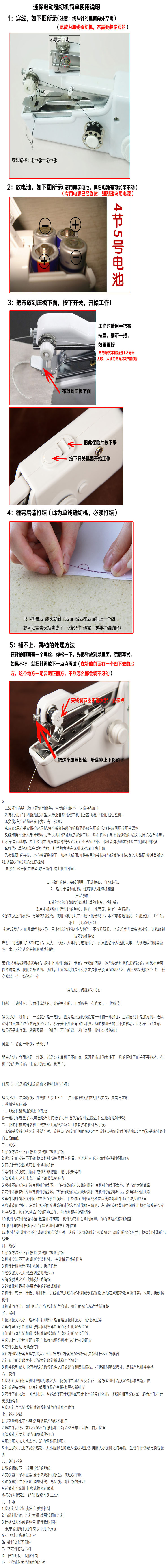 
                                        买一送一臂套电动缝纫机小型袖珍电动缝纫机迷你缝纫机白色                