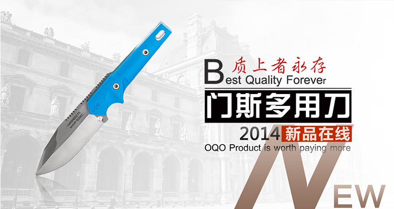 OQO欧克欧不锈钢水果刀削皮刀多用工具全钢刀具门斯工具刀