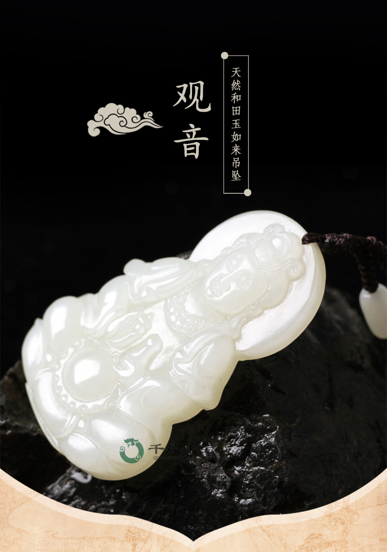 千晟和田玉观音男士项链观音男款菩萨带证书送玉珠挂绳
