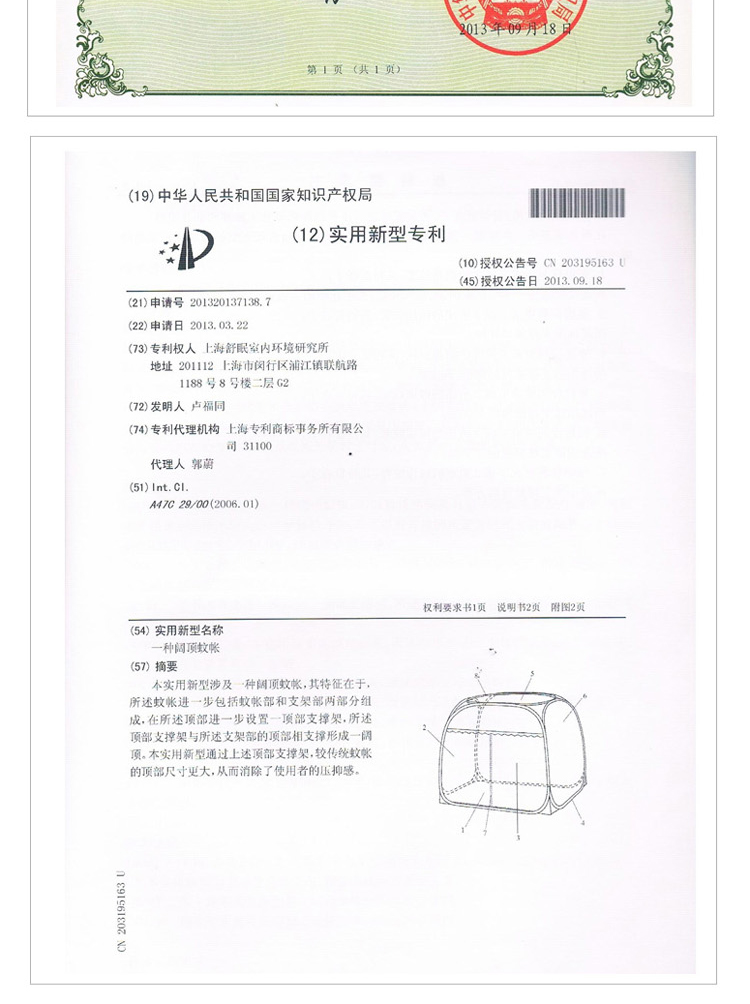 
                                        迷你屋(MINIW)天方夜谭蒲公英系列三开门免安装弹性钢丝蚊帐 蒲公英大顶粉紫(回形底) 1.2m 床                