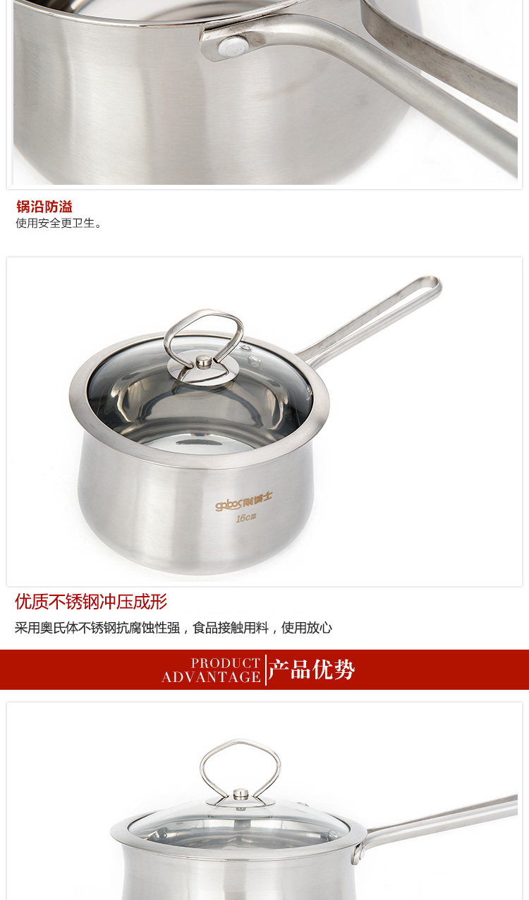 刚博士16cm钢柄欧式奶锅T型盖 16cm