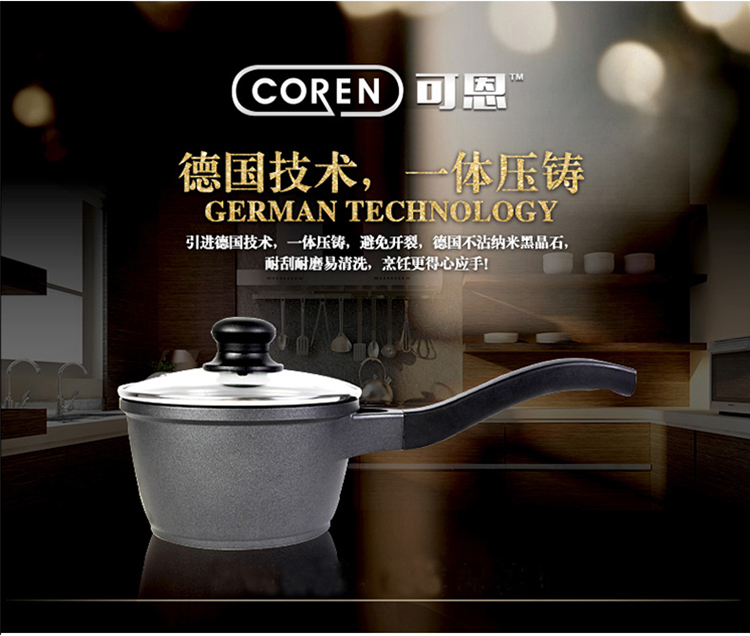 韩国可恩COREN燃气电磁炉通用IH16cm黑金II代不粘奶锅